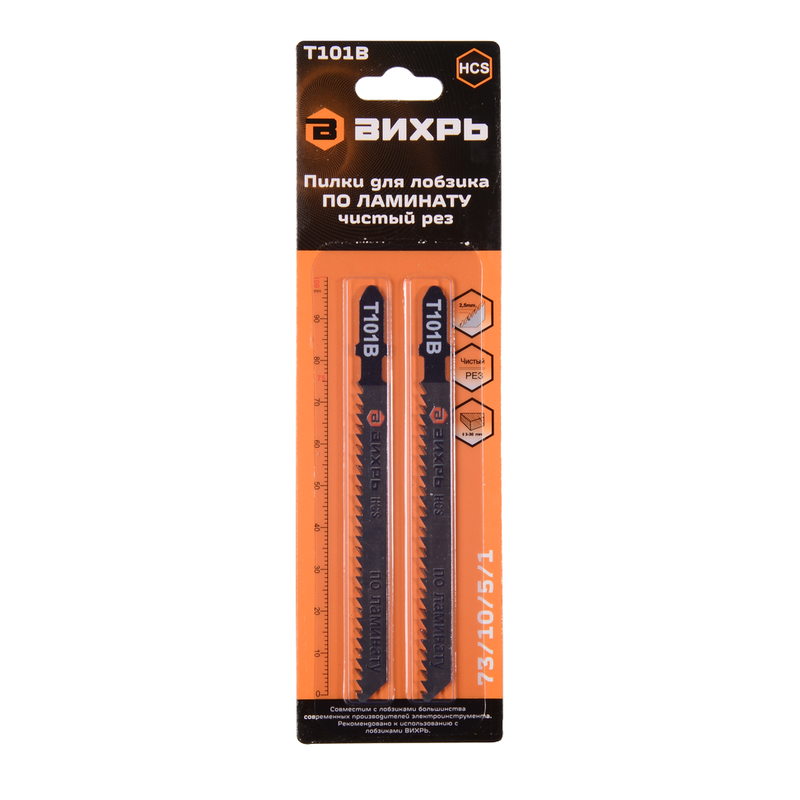 Пилки для лобзика ВИХРЬ Т101В по ламинату, чистый рез 73/10/5/1