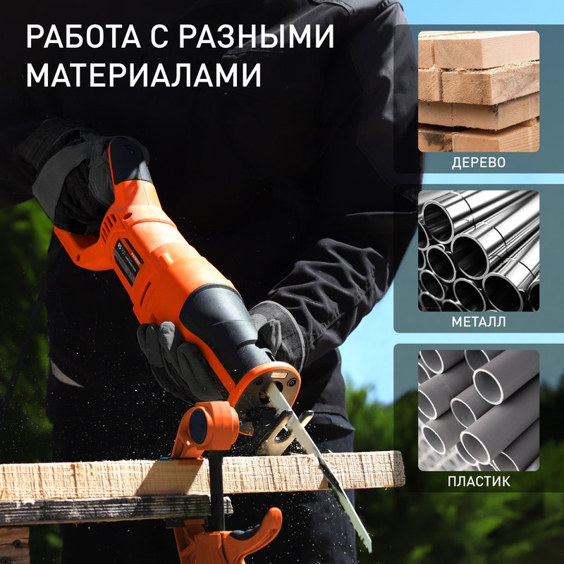 Пила сабельная Patriot RS 909 120301435