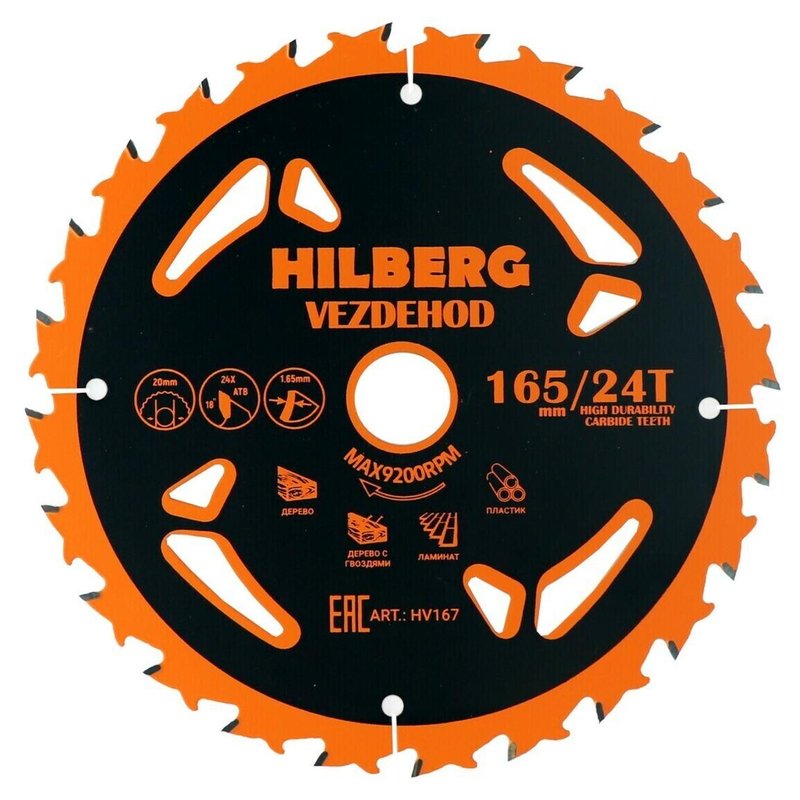 Пильный диск Hilberg Vezdehod 165 мм 20/24T (HV167)