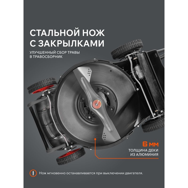 Газонокосилка бензиновая PATRIOT PT 54 AS (512109054)