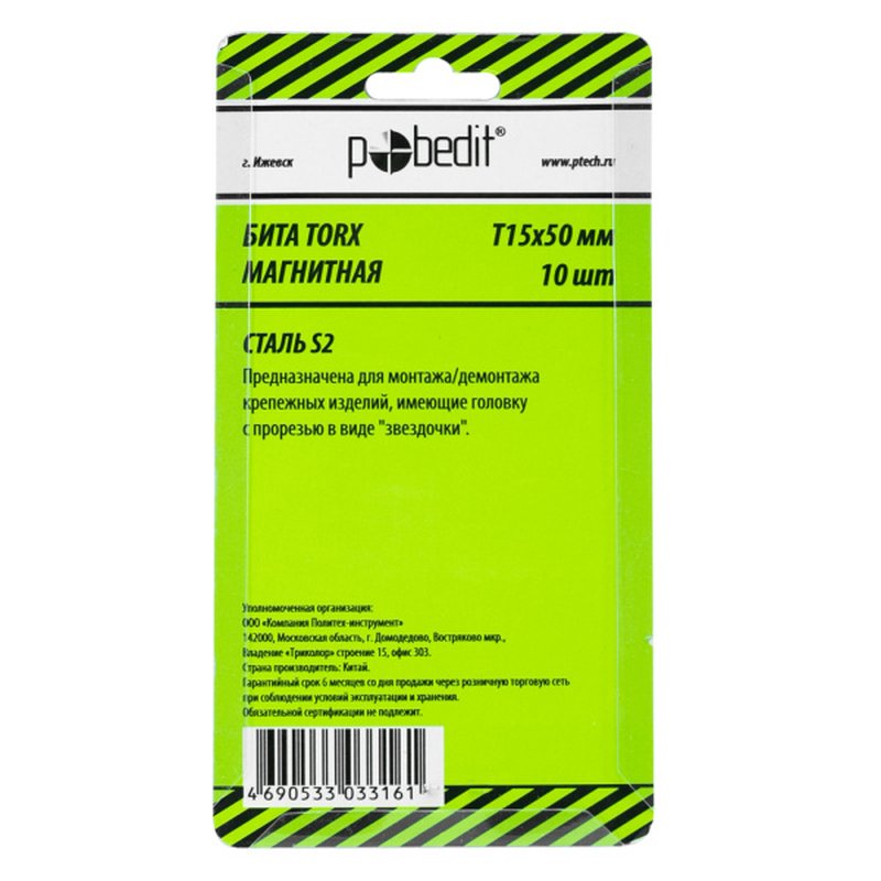 Бита TORX, T15, 50mm, S2, Pobedit Pobedit 2621152