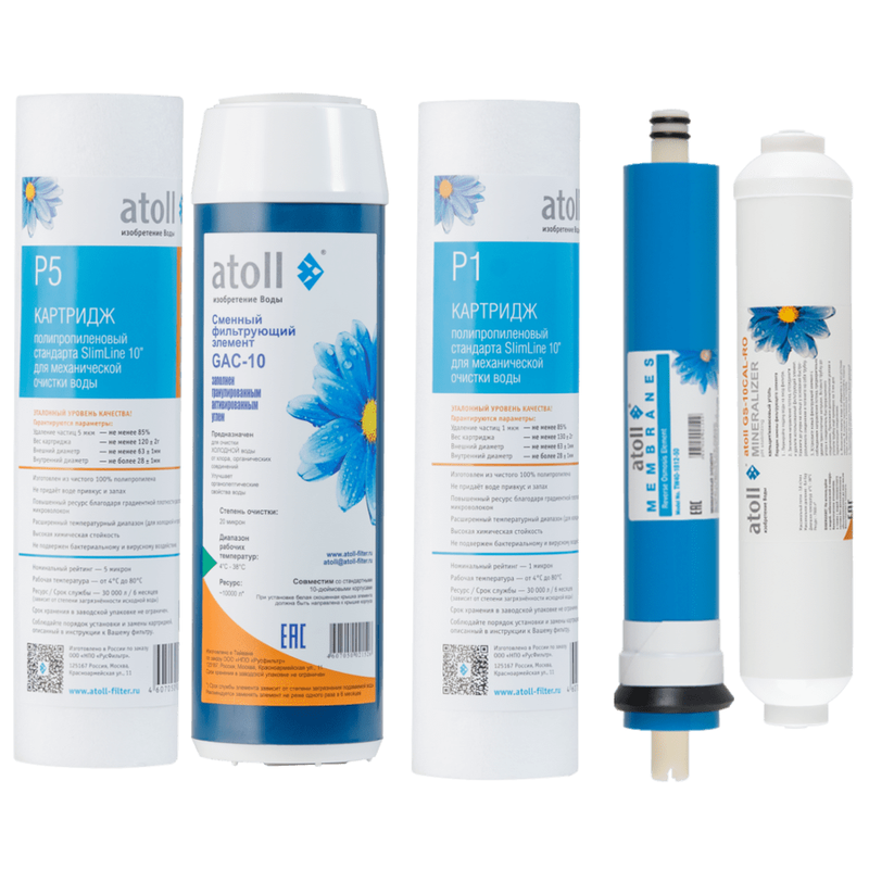 Набор картриджей Atoll №102m STDA (для А-550m, А-560m) ATECRT421