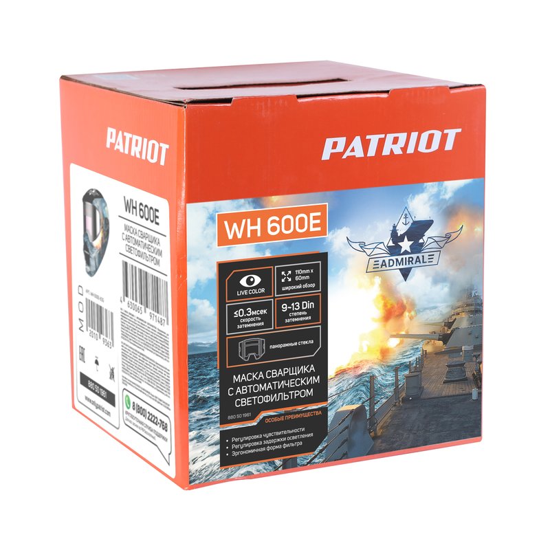 Маска сварщика Patriot WH 600 E 880501961