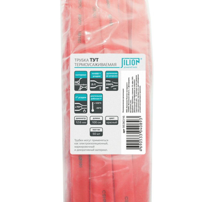 Термоусаживаемая трубка 12:6 красная 1м  Jilion 9536316