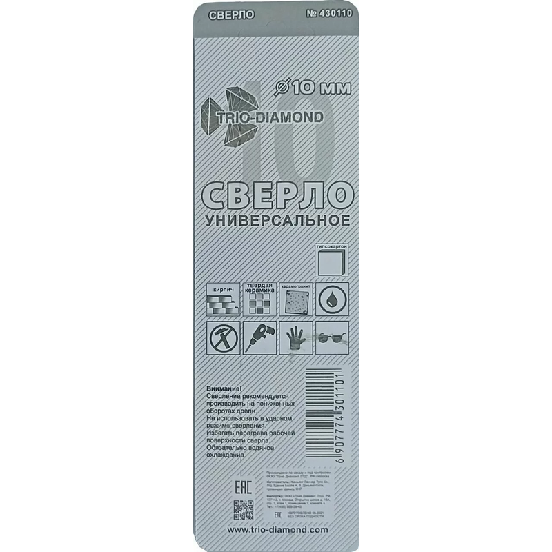 Сверло универсальное 10мм Trio-Diamond 430110