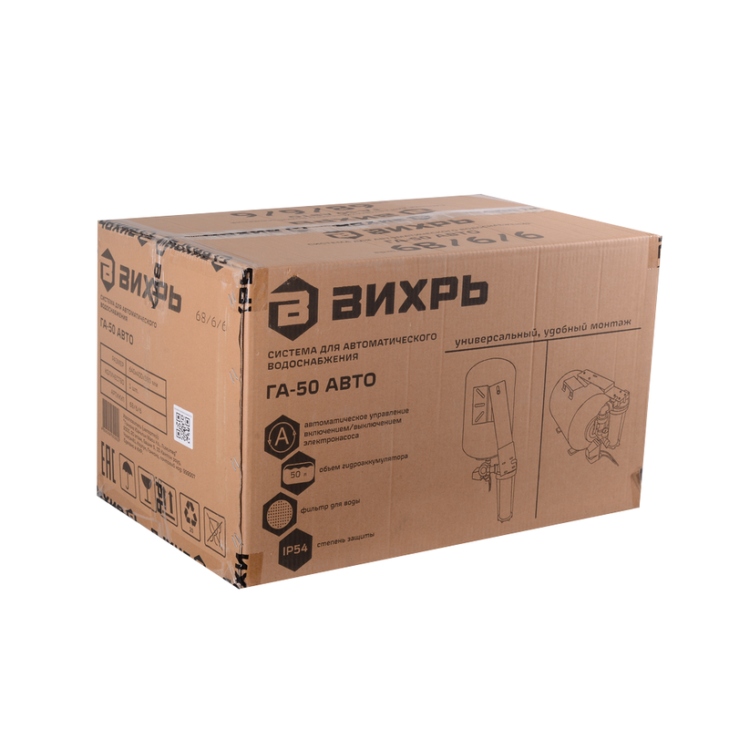 Система для автоматического водоснабжения ГА-50 АВТО Вихрь 68/6/6