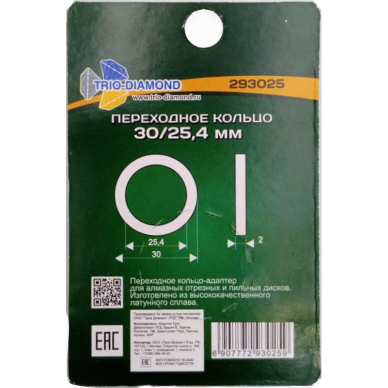 Переходное кольцо Trio-Diamond 30/25,4 (293025)