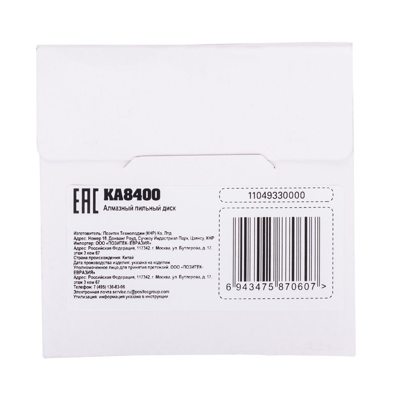 Диск алмазный по плитке KA8400 для пилы KU076, 110мм