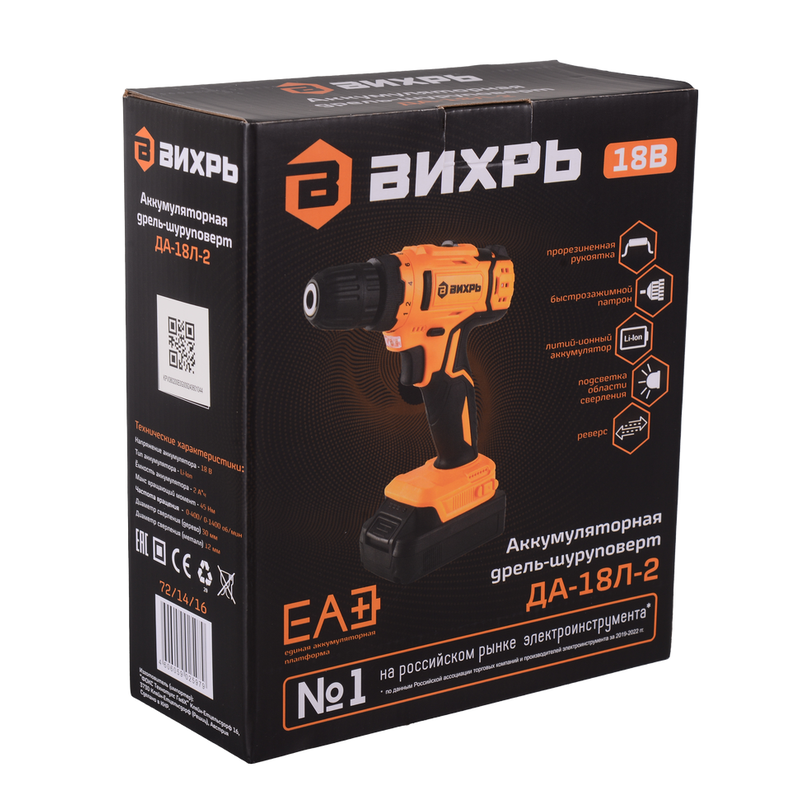 Дрель-шуруповерт Вихрь ДА-18Л-2