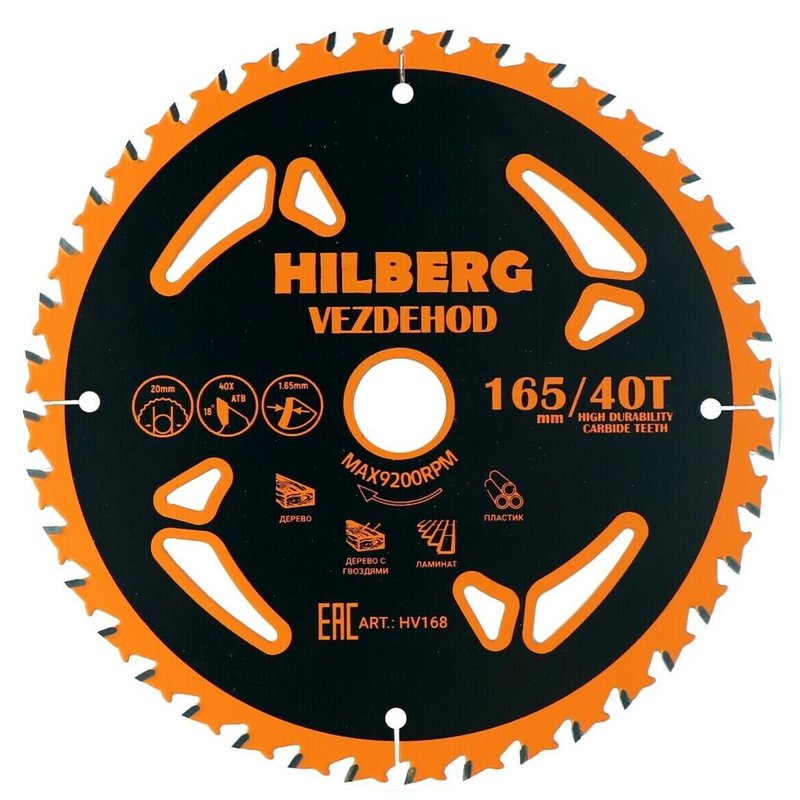 Пильный диск Hilberg Vezdehod 165 мм 20/40T (HV168)