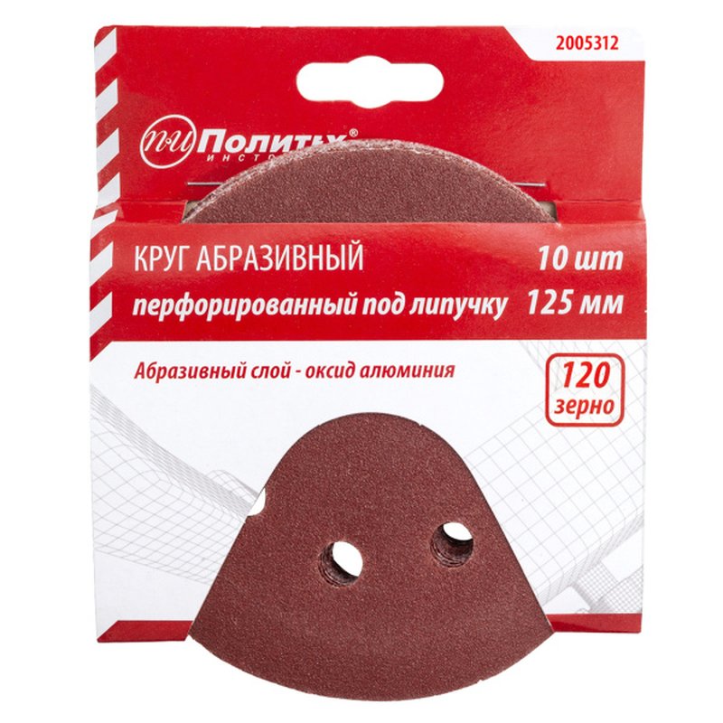 Круг абразивный д/липучки ПЕРФО,8 отв. Р120,125мм Политех Инструмент Инструмент 2005312