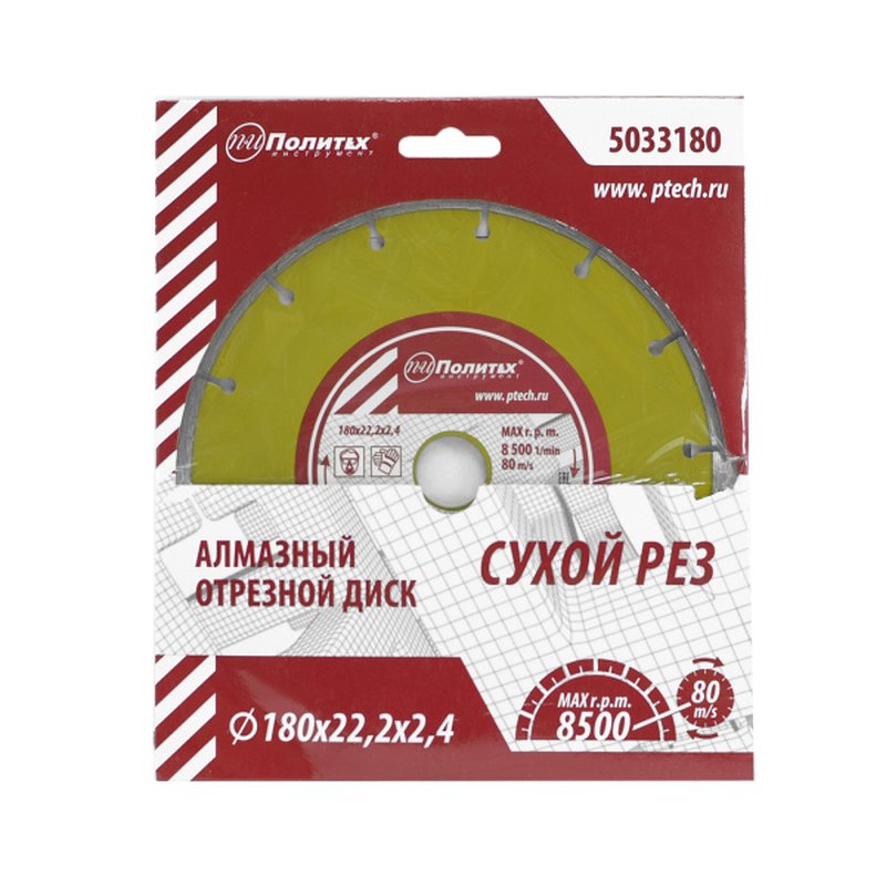 Диск отрезной алмазный по камню Сeгмент 180х22,2х2,4 Политех Политех Инструмент Инструмент 5033180