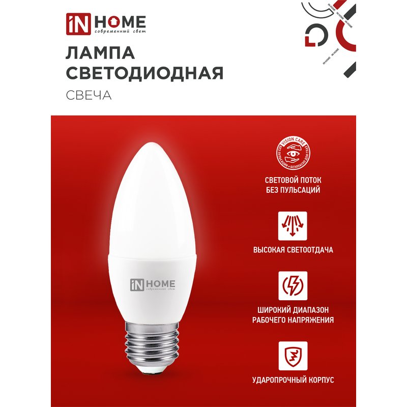 Лампа светодиодная LED-СВЕЧА-VC 8Вт 230В Е27 3000К 760Лм IN HOME 4690612020440