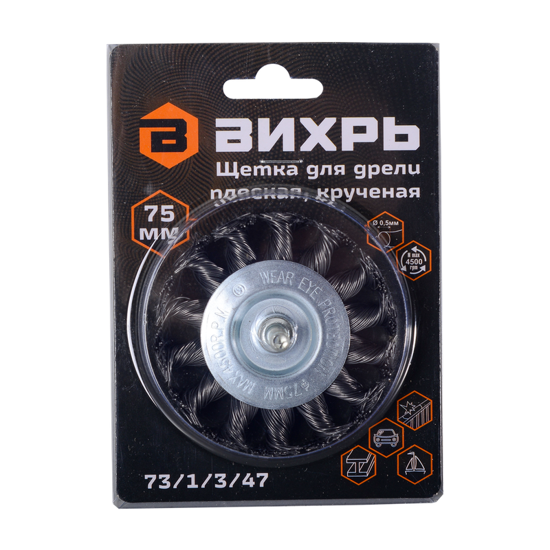 Щётка для дрели Вихрь плоская, крученая, 75 мм 73/1/3/47