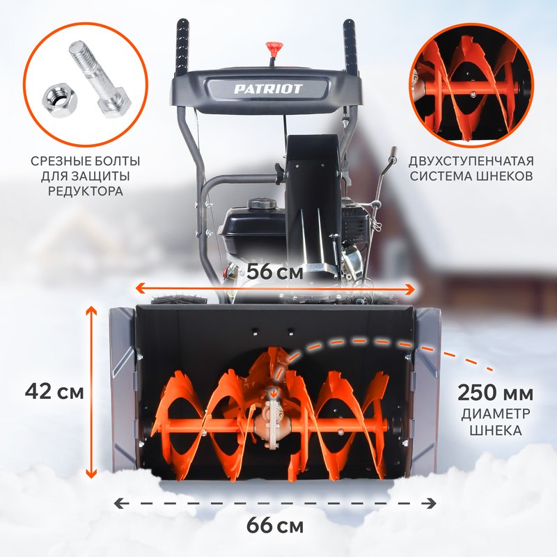 Снегоуборщик бензиновый Patriot PS 603 426108603