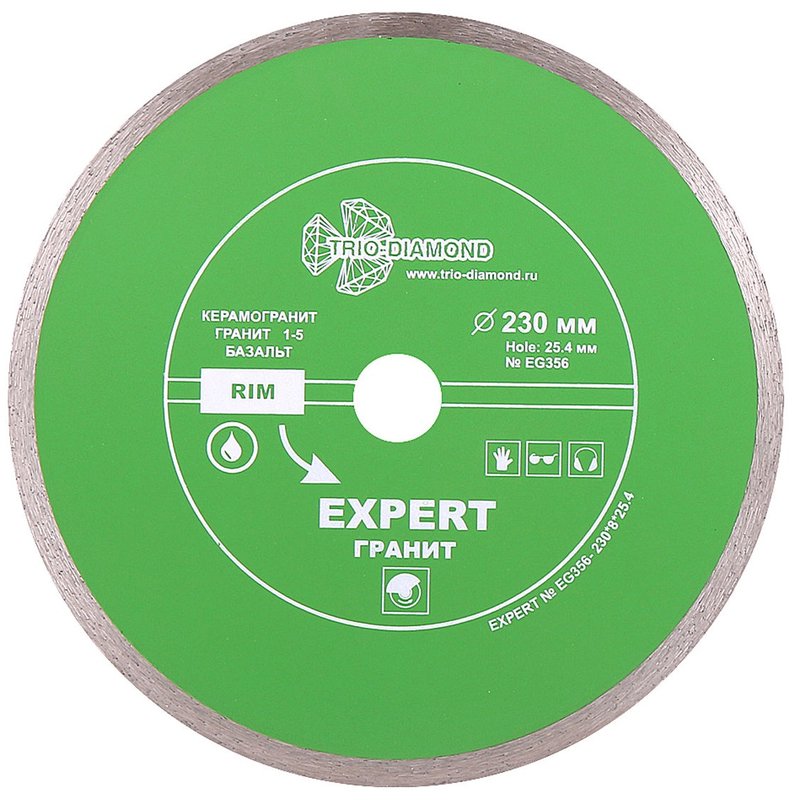 Диск алмазный отрезной 230*25,4 Сплошной Эксперт Гранит hot press Trio-Diamond EG356