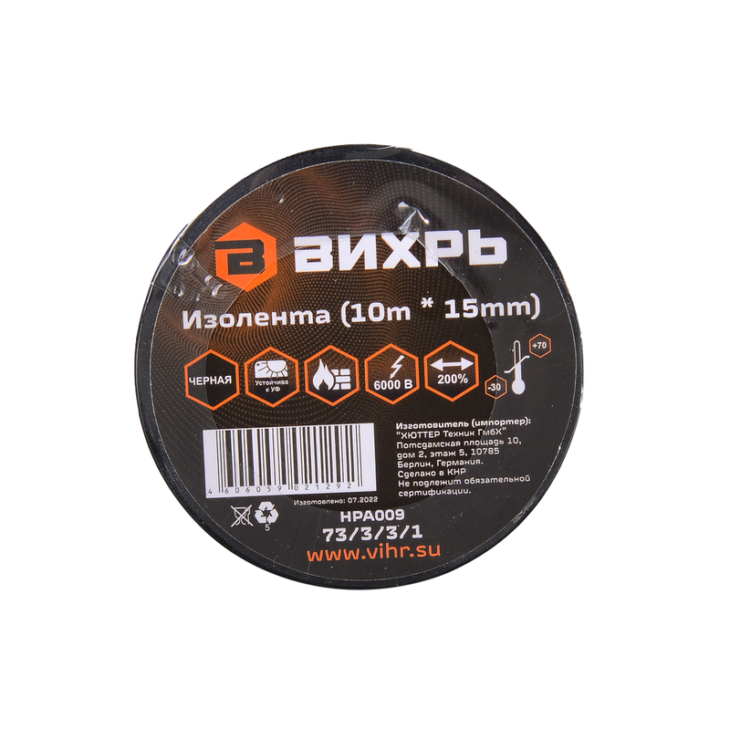 Изолента (10m * 15mm) чёрная Вихрь 73/3/3/1