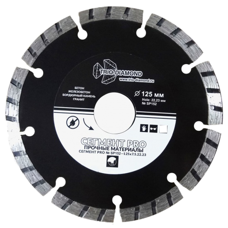 Диск алмазный отрезной 125*22,23 Сегмент PRO Trio-Diamond SP152