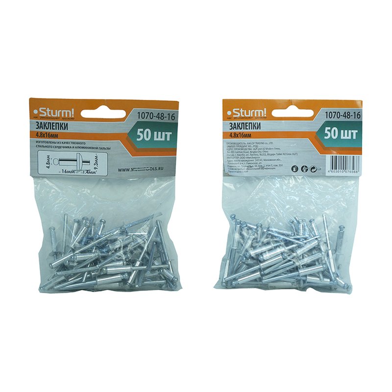 Заклепки Sturm! 1070-48-16