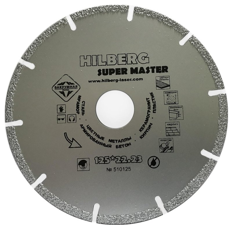Диск алмазный отрезной 125*22,23 Hilberg Super Master Hilberg 510125