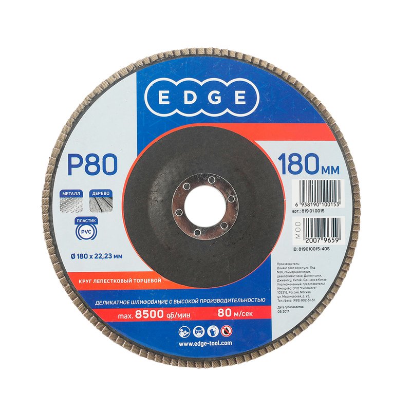 Круг лепестковый торцевой (180х22.23 мм, P80) 819010015