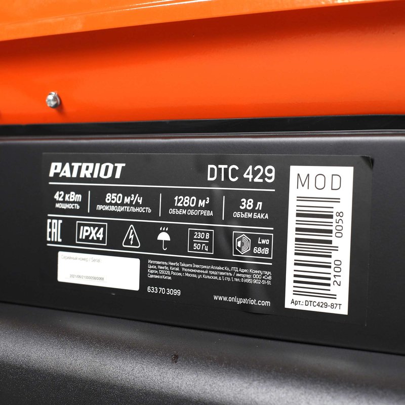 Тепловая пушка дизельная Patriot DTС 429 633703099