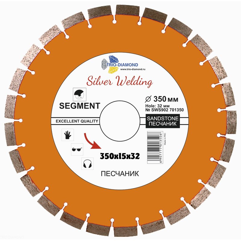 Диск алмазный отрезной 350*32*15 Сегмент Песчаник Серебряная пайка Trio-Diamond SWS902