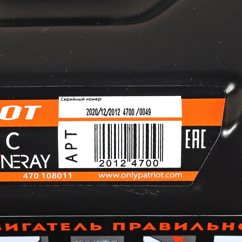 Двигатель бензиновый PATRIOT XP 708 C (470108011)