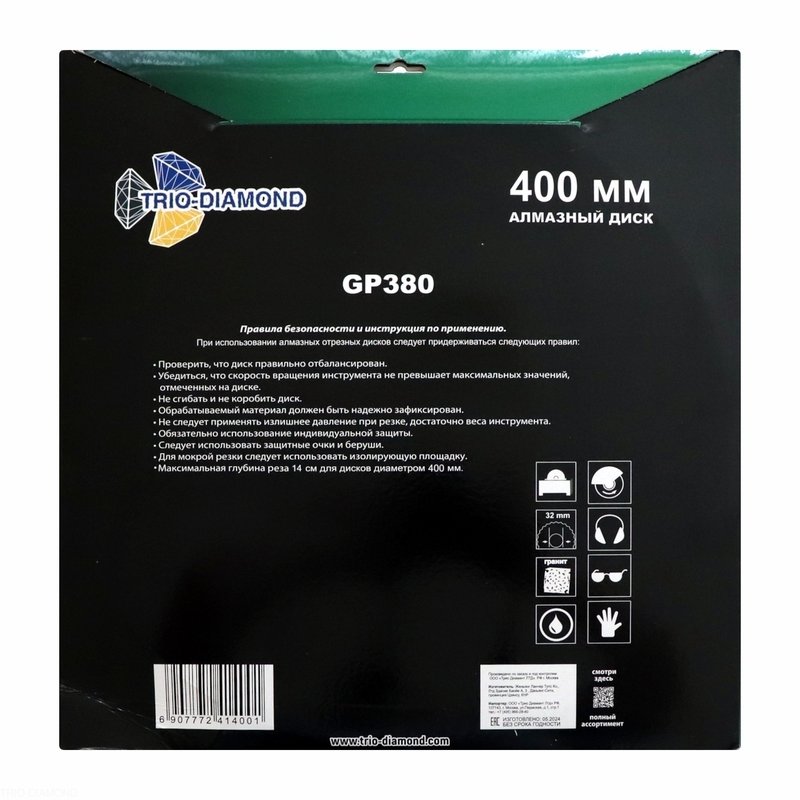 Алмазный диск Trio-Diamond Сплошной Гранит 400 мм (GP380)