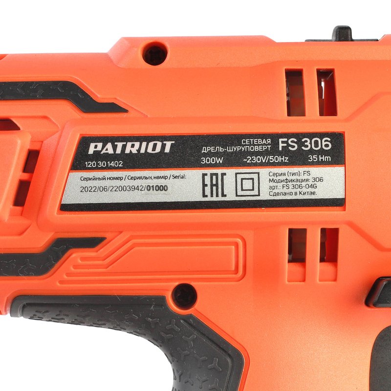 Дрель-шуруповерт сетевая Patriot FS 306 120301402