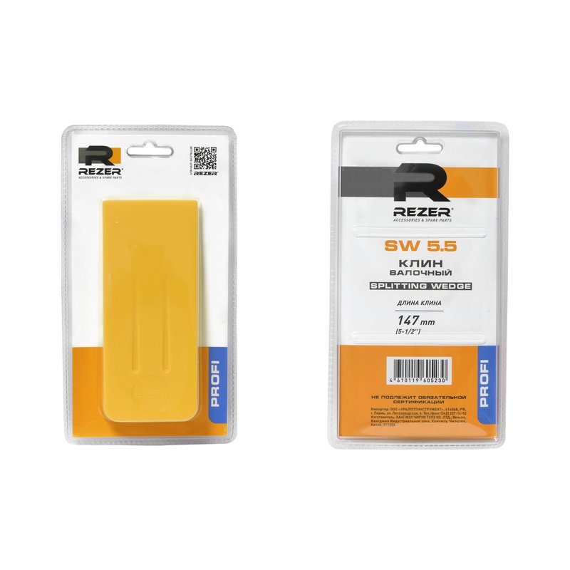 Клин валочный REZER PROFI SW 5.5 03.011.00062
