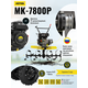 Сельскохозяйственная машина HUTER МК-7800M 70/5/29