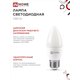 Лампа светодиодная LED-СВЕЧА-VC 11Вт 230В Е27 6500К 1050Лм IN HOME 4690612024868