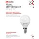 Лампа светодиодная LED-ШАР-VC 11Вт 230В Е14 6500К 1050Лм IN HOME 4690612024929