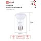 Лампа светодиодная LED-R63-VC 9Вт 230В Е27 4000К 810Лм IN HOME 4690612024325