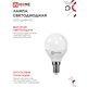 Лампа светодиодная LED-ШАР-VC 11Вт 230В Е14 6500К 1050Лм IN HOME 4690612024929