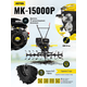 Сельскохозяйственная машина HUTER MK-15000 70/5/19