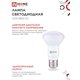 Лампа светодиодная LED-R63-VC 9Вт 230В Е27 3000К 810Лм IN HOME 4690612024301