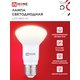 Лампа светодиодная LED-R63-VC 9Вт 230В Е27 3000К 810Лм IN HOME 4690612024301