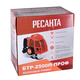 Бензиновый триммер БТР-2500П ПРОФ Ресанта 70/2/42