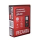 Лазерный дальномер РЕСАНТА ДЛ-30 61/10/519