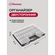 Органайзер 12" 295*220*76мм, двусторон., 22+10 отд Политех Инструмент Инструмент 8064501