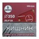 Алмазный диск Mr. ЭКОНОМИК ХИЩНИК 350 мм (153-114)