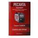 Сварочный полуавтомат Ресанта САИПА-200ПРОФ (MIG/MAG) 65/97
