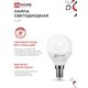 Лампа светодиодная LED-ШАР-VC 8Вт 230В Е14 6500К 760Лм IN HOME 4690612024882