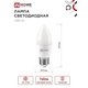 Лампа светодиодная LED-СВЕЧА-VC 8Вт 230В Е27 3000К 760Лм IN HOME 4690612020440