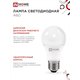Лампа светодиодная LED-A60-VC 8Вт 230В Е27 3000К 760Лм IN HOME 4690612024004