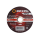 Круг отрезной по металлу Вихрь ПРО 150х1,6х22 мм 73/1/3/52