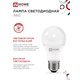 Лампа светодиодная LED-A60-VC 8Вт 230В Е27 3000К 760Лм IN HOME 4690612024004