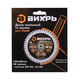 Диск пильный по дереву для УШМ 125х22 мм, 48 зубьев+кольцо 20/22, 16/22 Вихрь 73/10/4/13